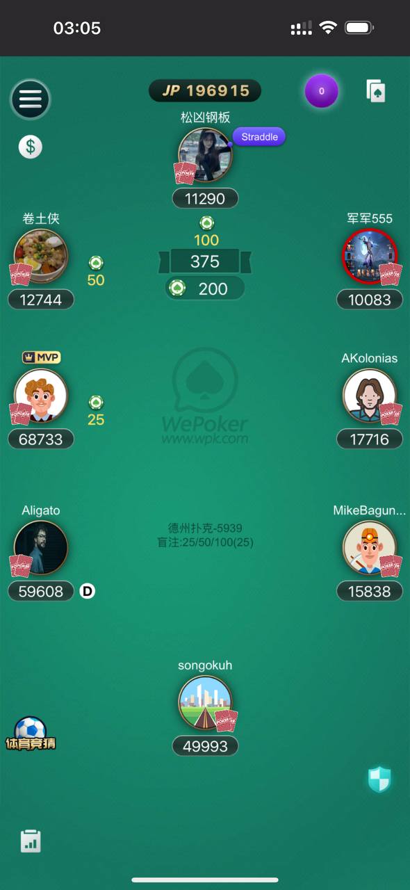 微扑克App界面7